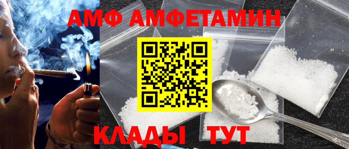 Камышлов  Amphetamine 98%  АМФ  Вход с VPN 