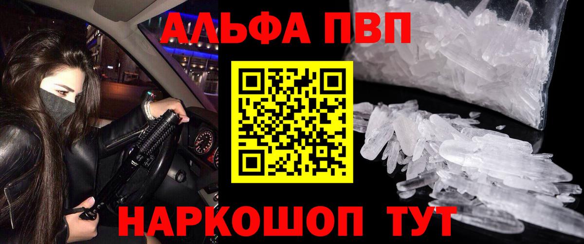 Alpha-PVP мука Камышлов