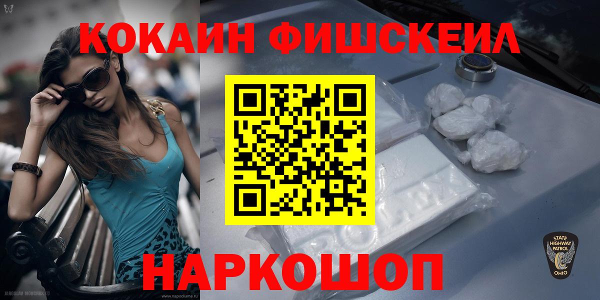 Камышлов  Cocaine Перу  Вход с VPN  КОКАИН Колумбийский 