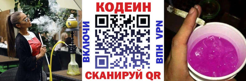 где можно купить наркотик  Камышлов  MEGA как войти  Кодеин напиток Lean (лин) 