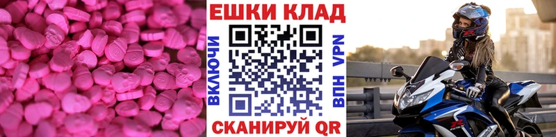 Экстази 280 MDMA  darknet Telegram  Камышлов 