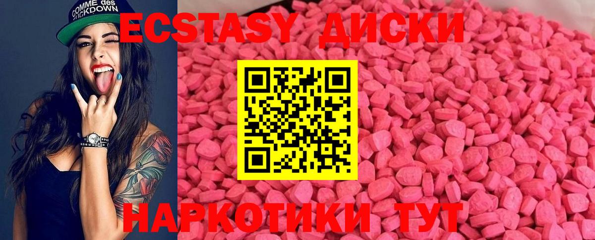 Ecstasy 280мг Камышлов