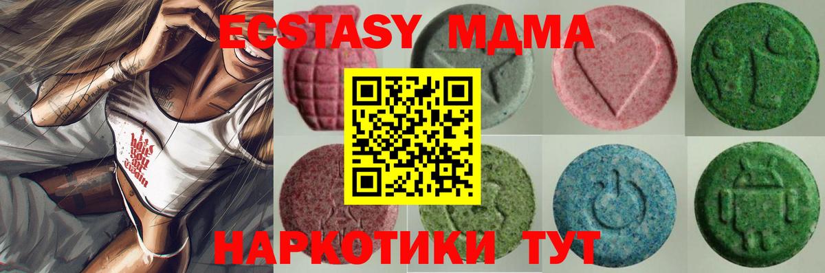MEGA tor  Ecstasy 300 mg  Вход с VPN  ЭКСТАЗИ  Камышлов  Ecstasy Cube 