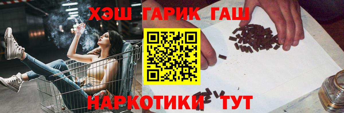 Камышлов  ГАШ 40% ТГК  ГАШ Ice-O-Lator  Вход с VPN 