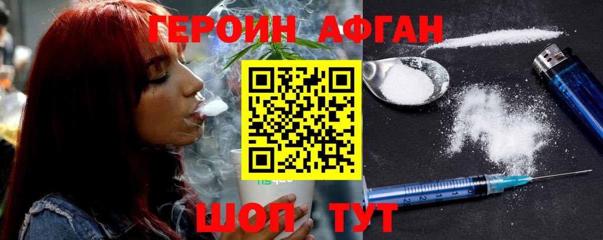 ГЕРОИН  Героин хмурый  Вход с VPN  Камышлов 
