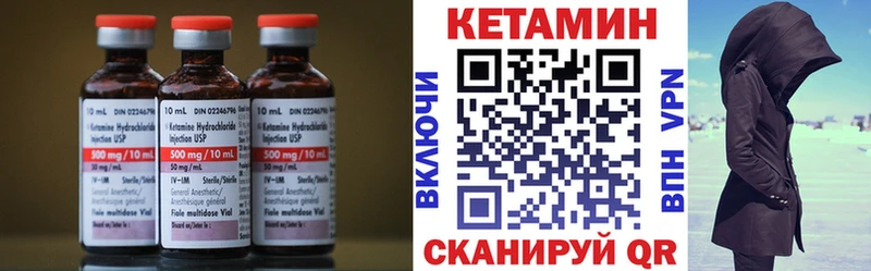 Кетамин ketamine  блэк спрут маркетплейс  Камышлов  купить наркотики цена 