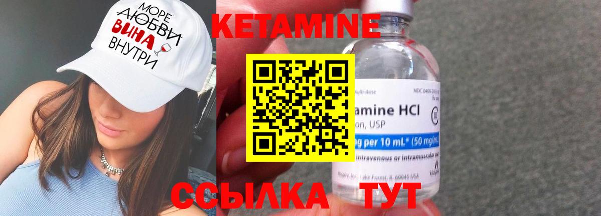 КЕТАМИН VHQ  Кетамин VHQ  Камышлов  Вход с VPN 
