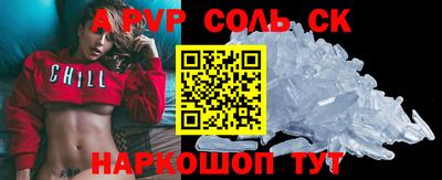 молекула духа Бугуруслан