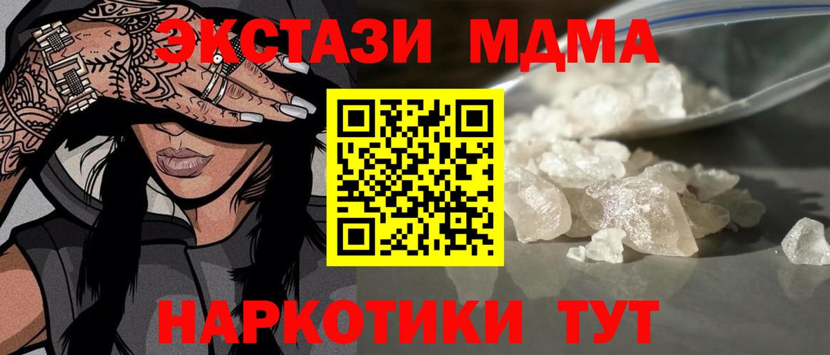 MDMA кристаллы  MDMA crystal  Вход с VPN  Камышлов 