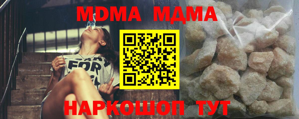 MDMA Molly Камышлов