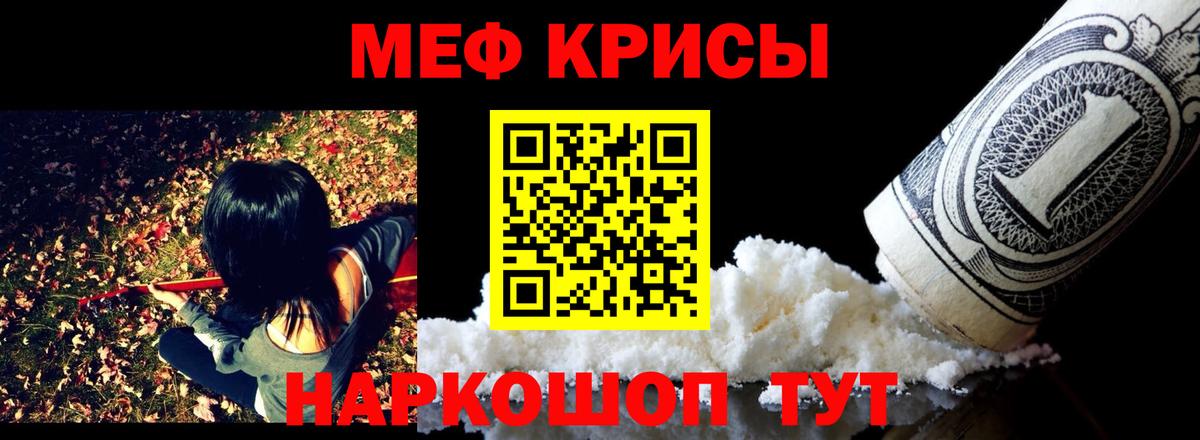 Камышлов  Мефедрон VHQ  МЕФ  Вход с VPN  МЯУ-МЯУ  МЯУ-МЯУ мука 