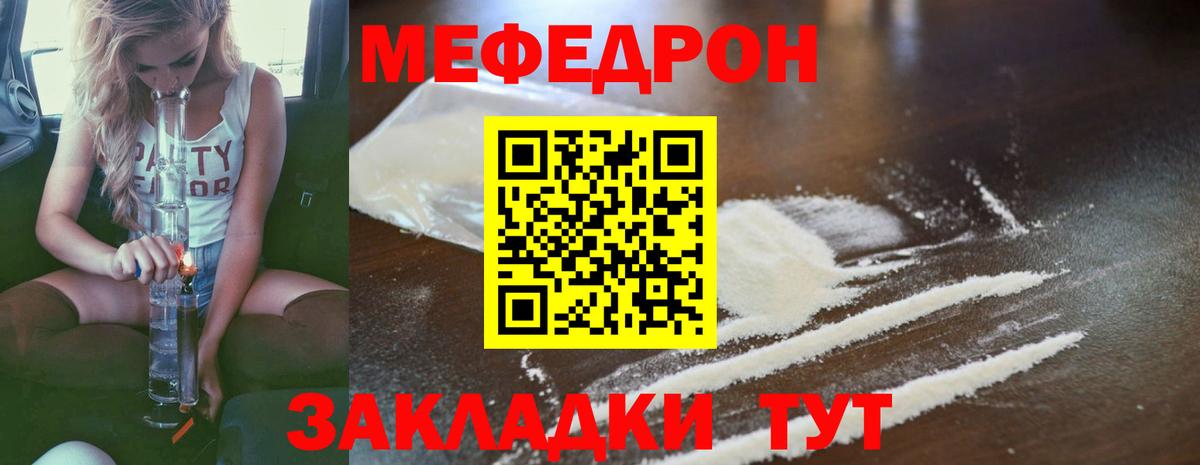 Меф мяу мяу  Камышлов