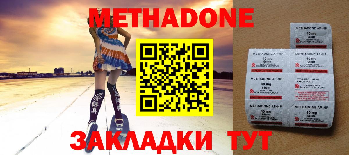 Камышлов  МЕТАДОН мёд  Вход с VPN  Метадон methadone 