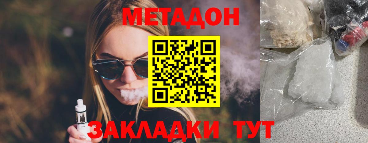 МЕТАДОН белоснежный Камышлов