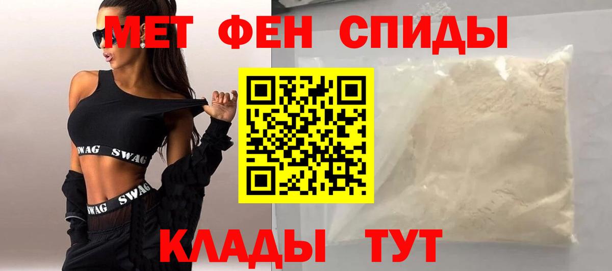 МЕТАМФЕТАМИН мет Камышлов