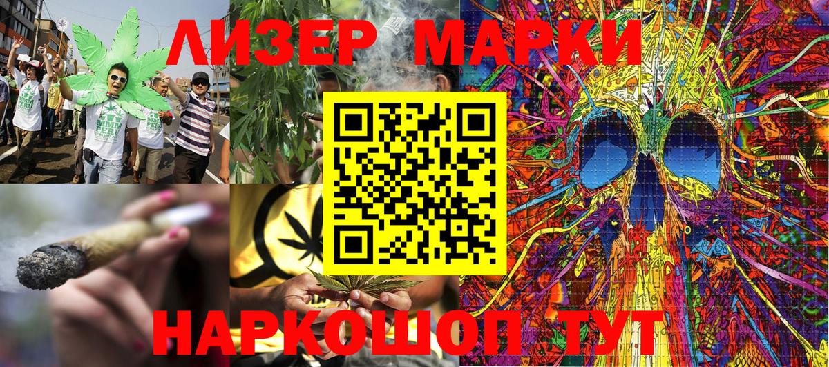 Марки 25I-NBOMe 1,8мг Камышлов